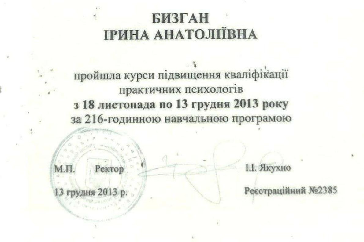 Ліцензії та сертифікати
