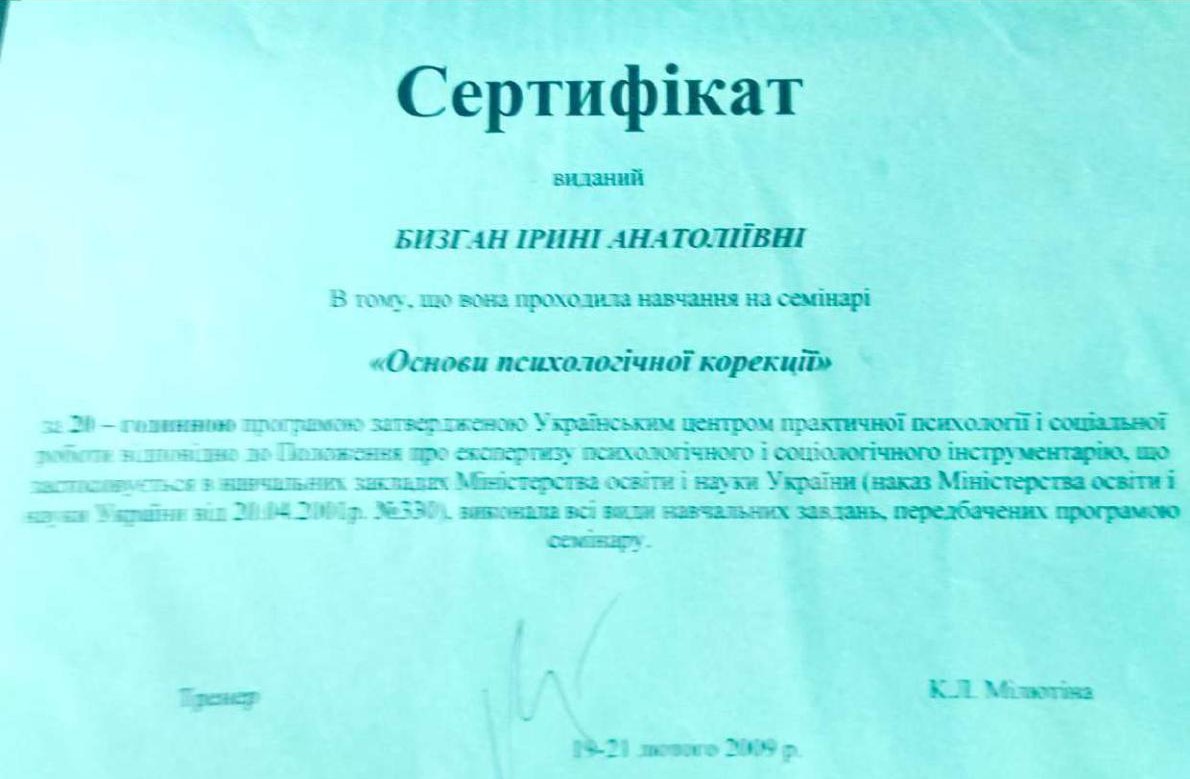 Ліцензії та сертифікати