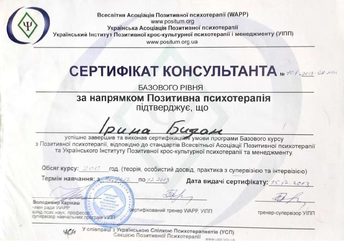 Ліцензії та сертифікати