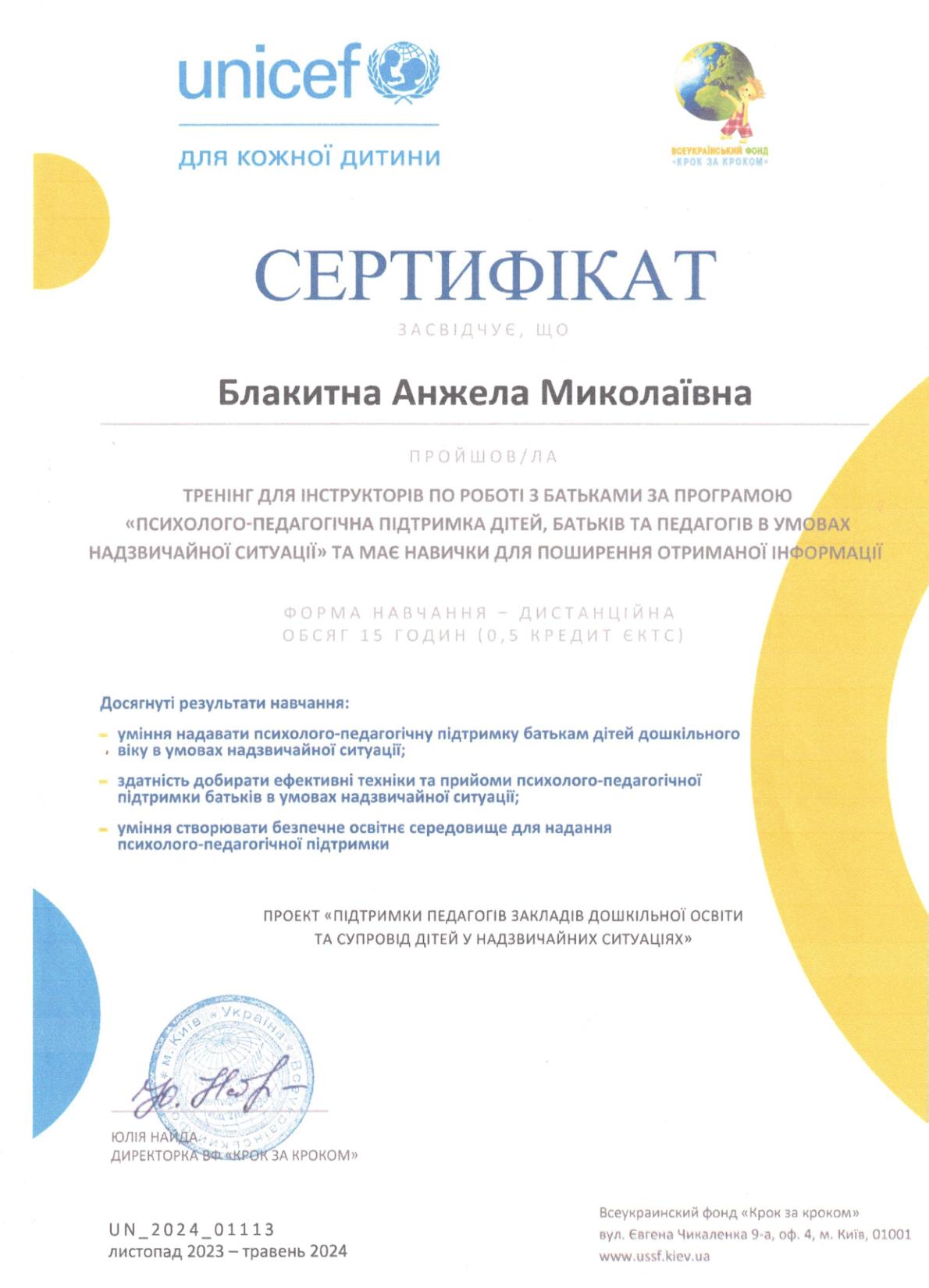 Ліцензії та сертифікати