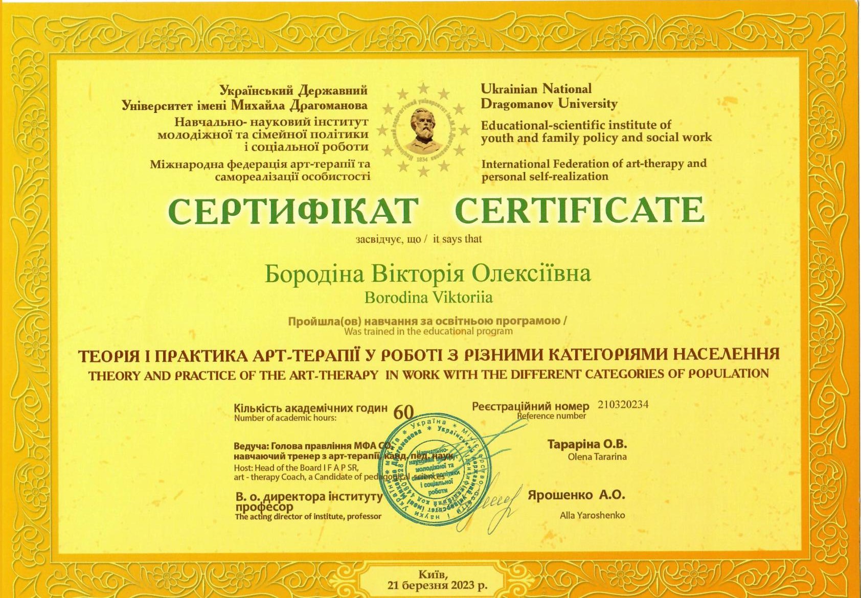 Ліцензії та сертифікати