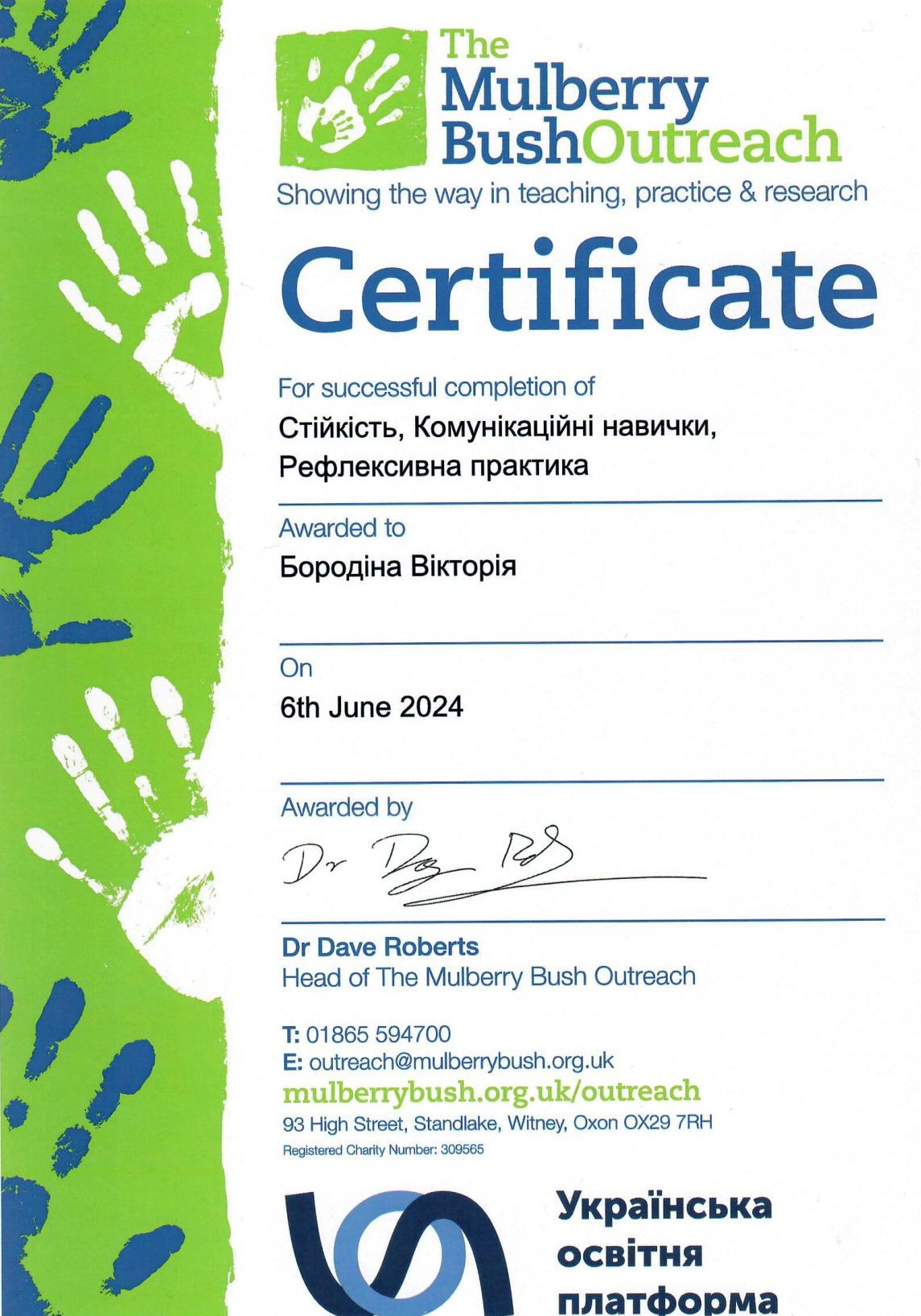 Ліцензії та сертифікати