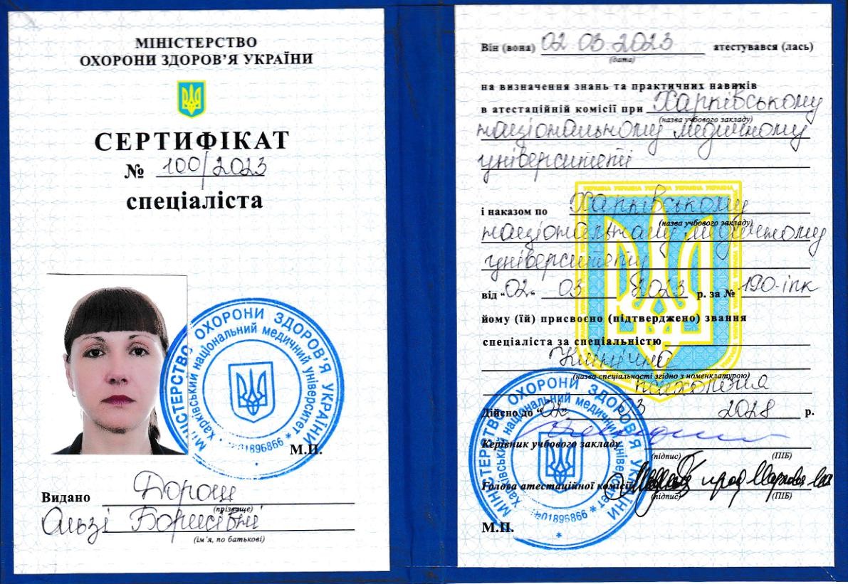 Ліцензії та сертифікати