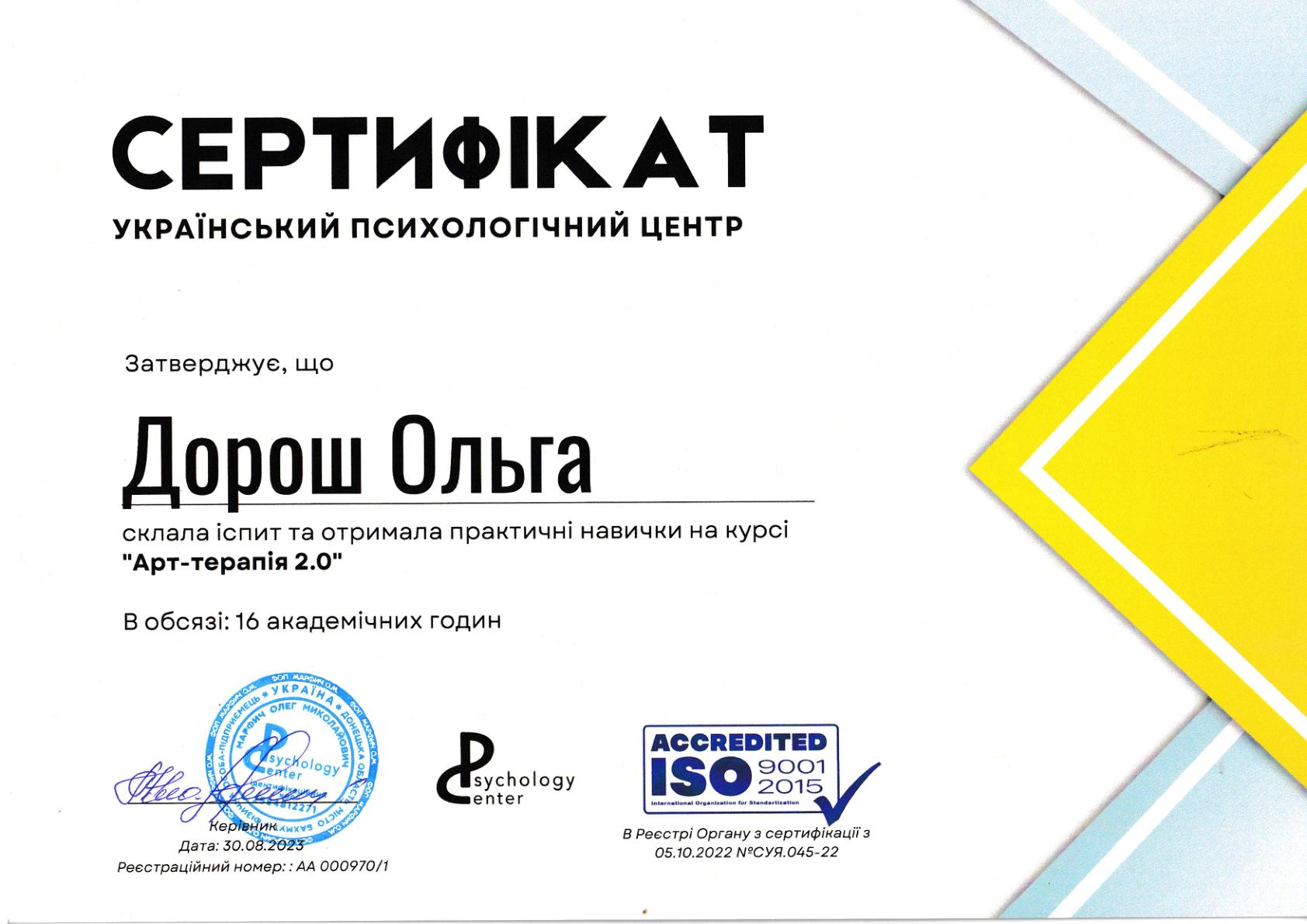 Ліцензії та сертифікати