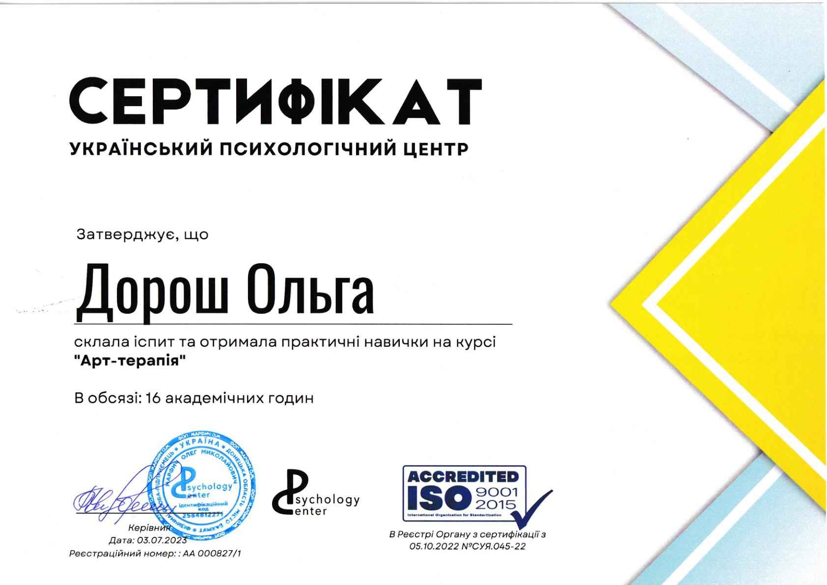 Ліцензії та сертифікати