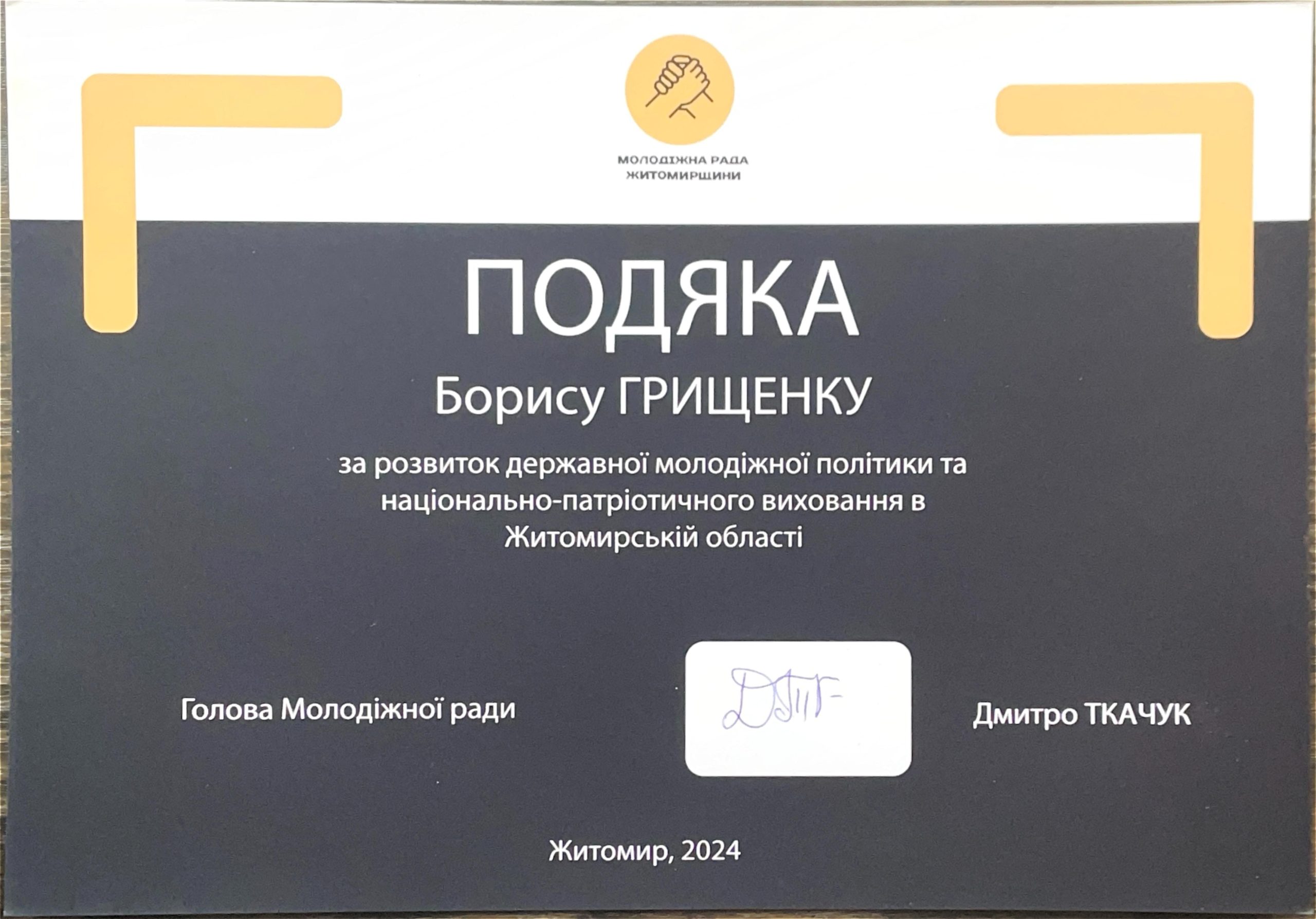 Ліцензії та сертифікати
