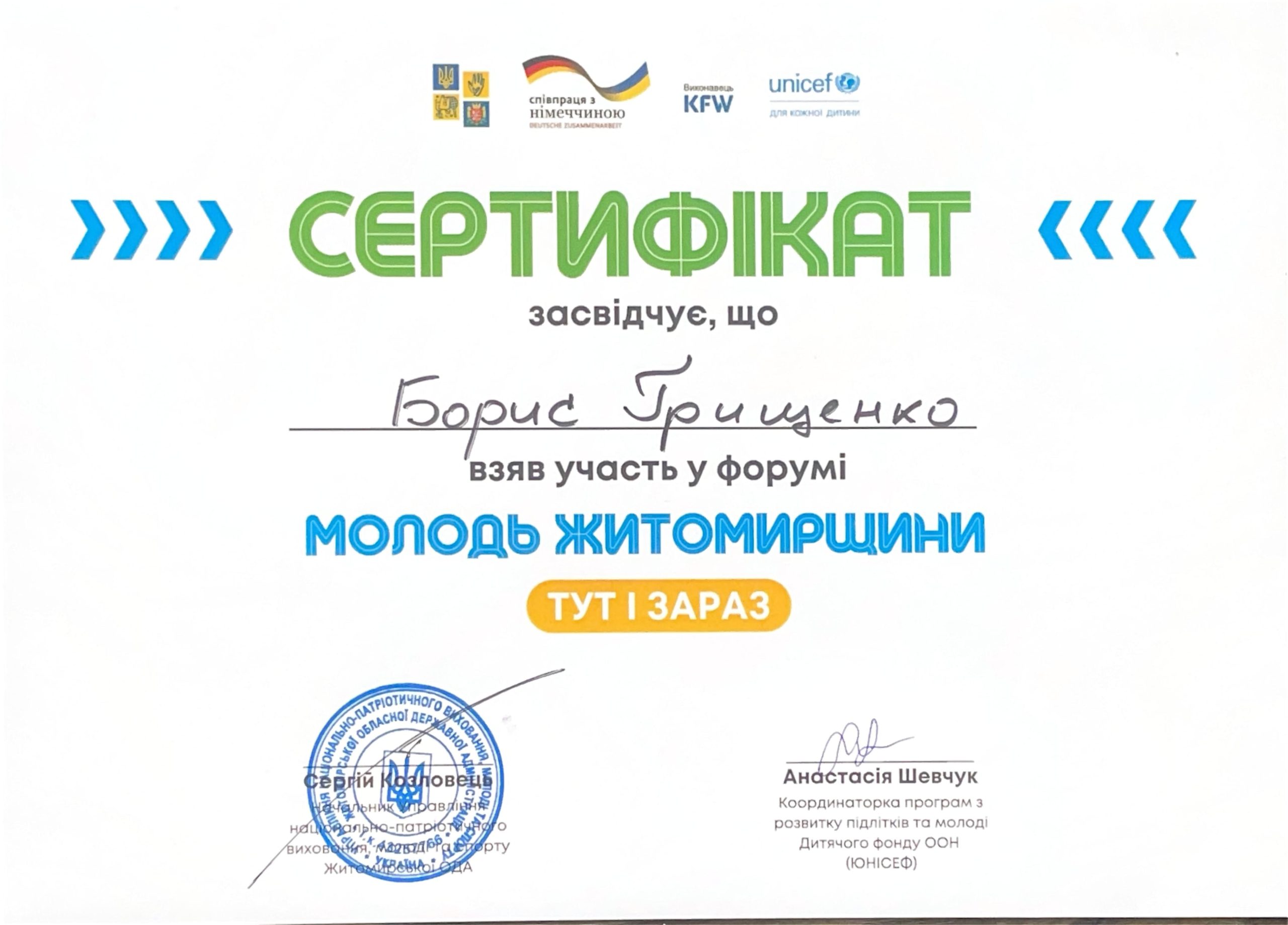 Ліцензії та сертифікати