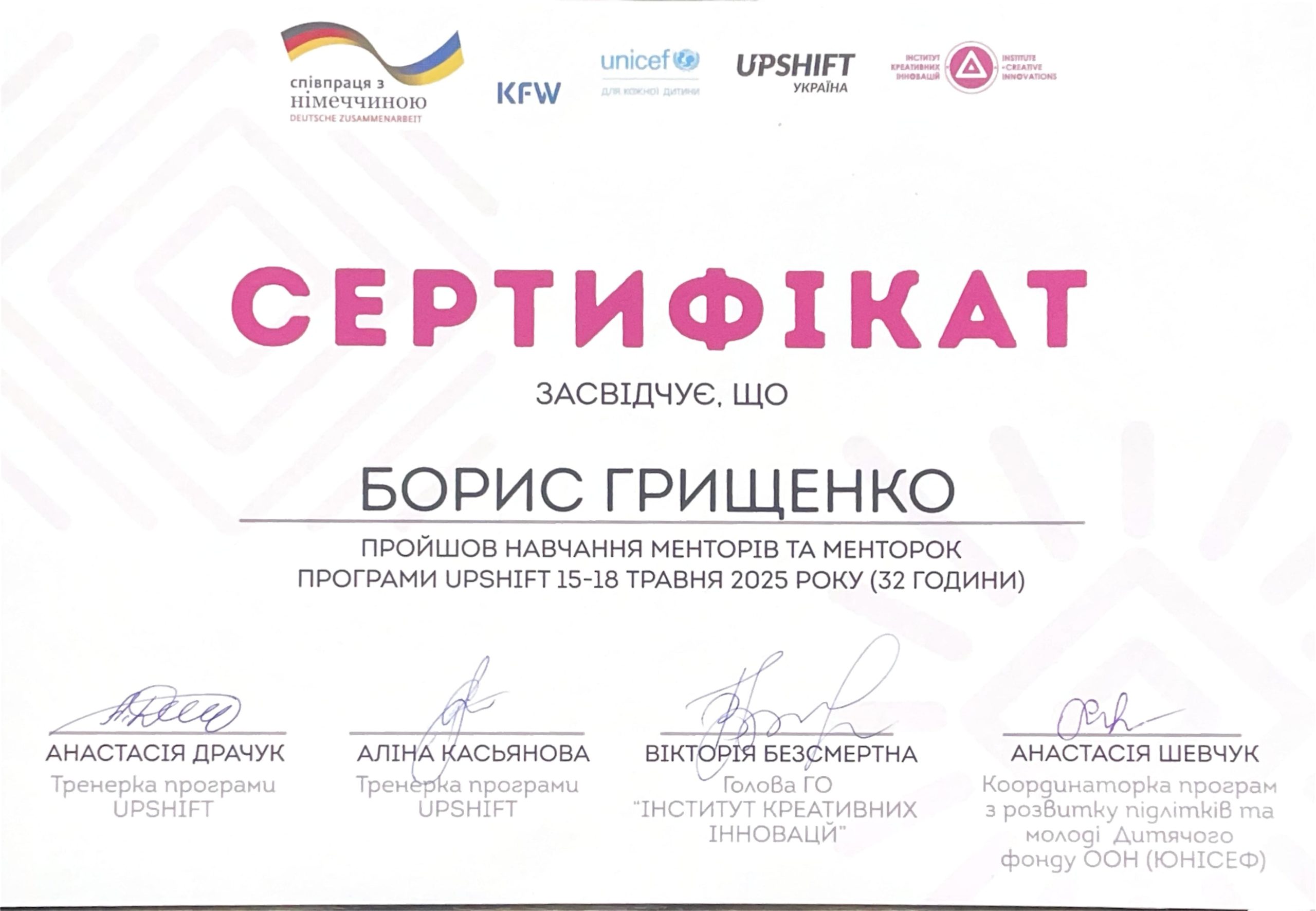 Ліцензії та сертифікати