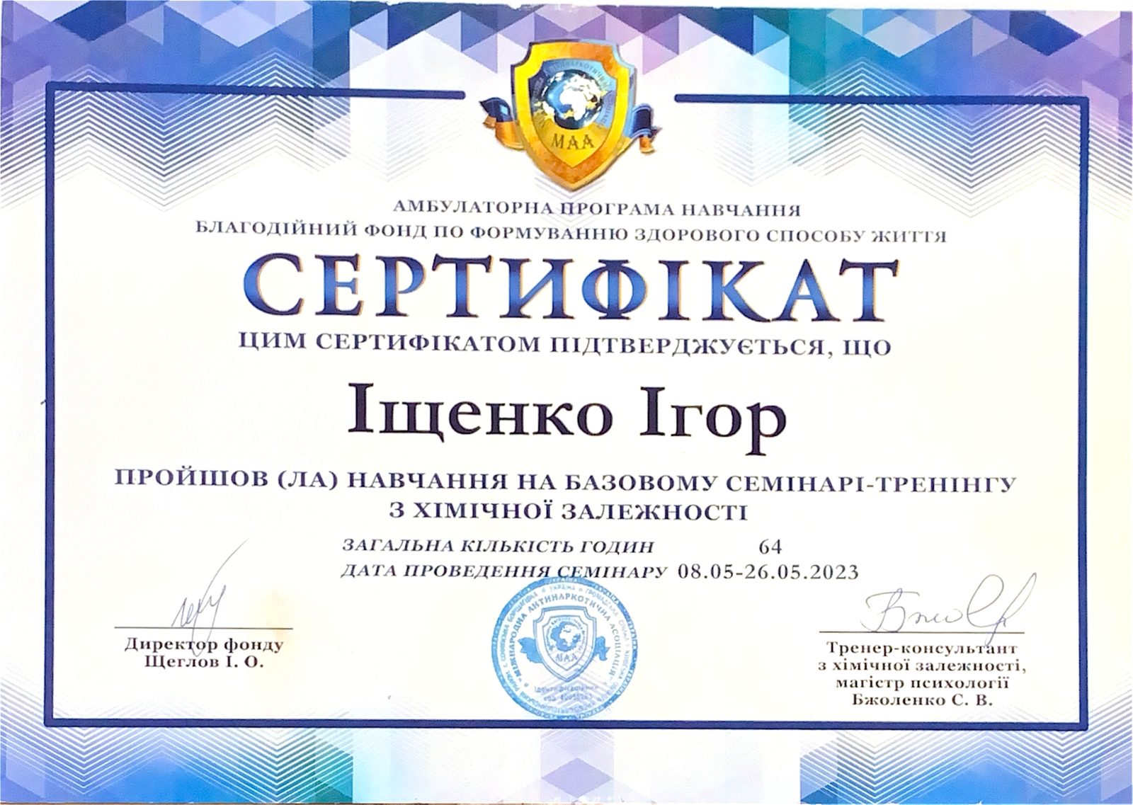 Ліцензії та сертифікати