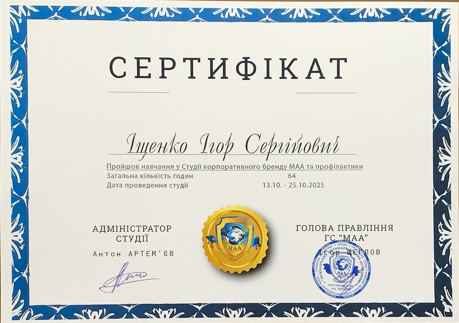 Ліцензії та сертифікати