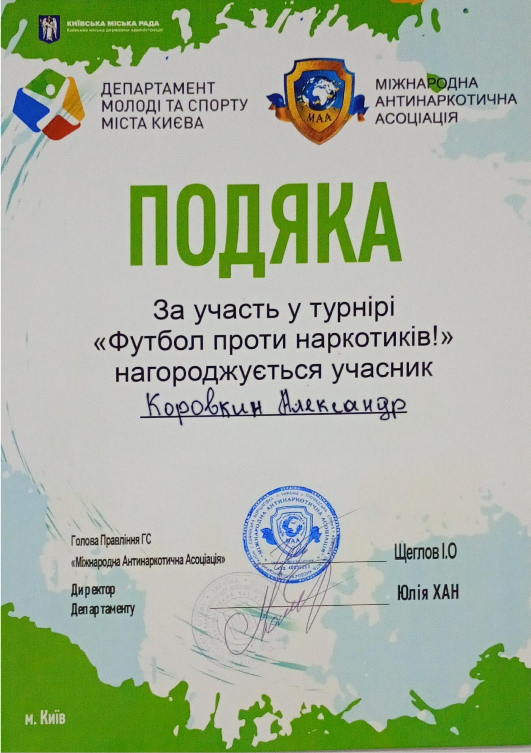 Ліцензії та сертифікати