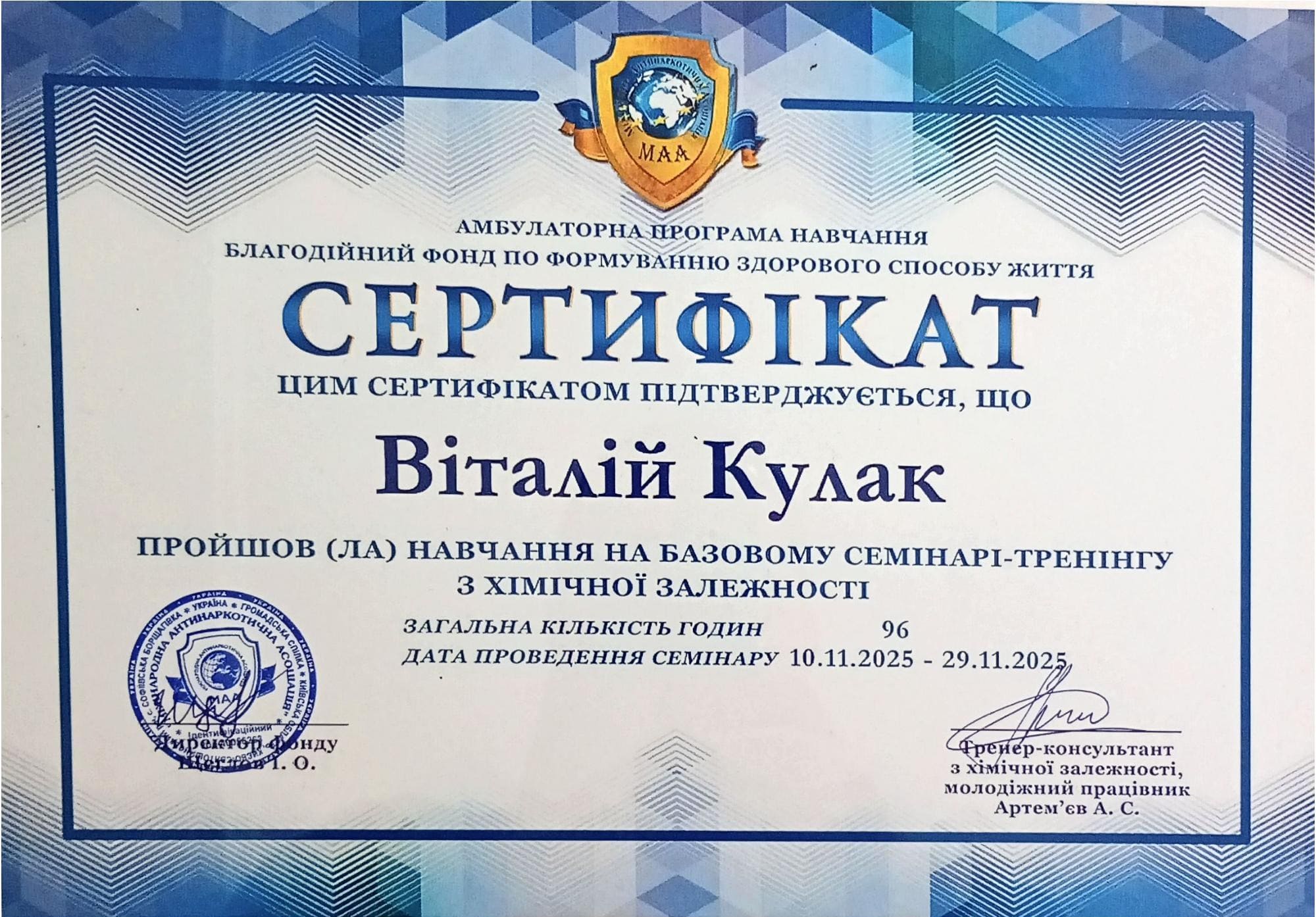 Ліцензії та сертифікати