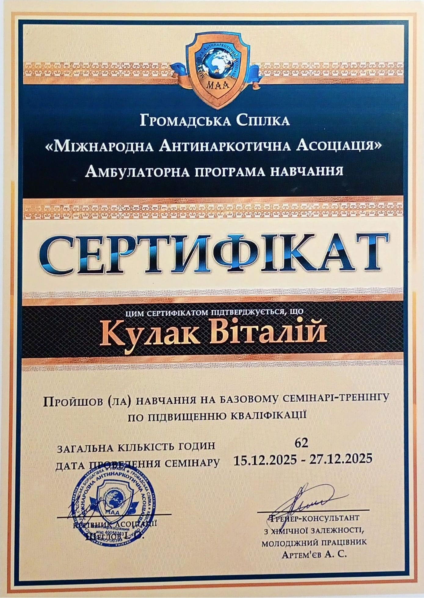 Ліцензії та сертифікати