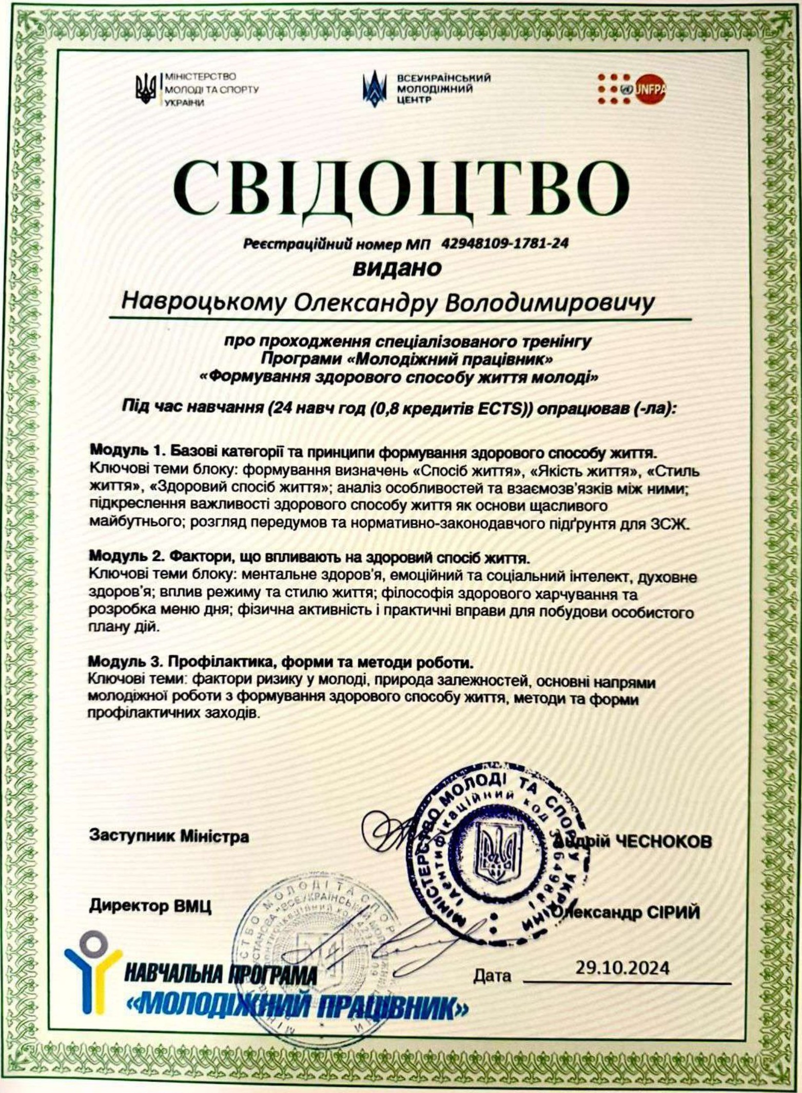 Ліцензії та сертифікати