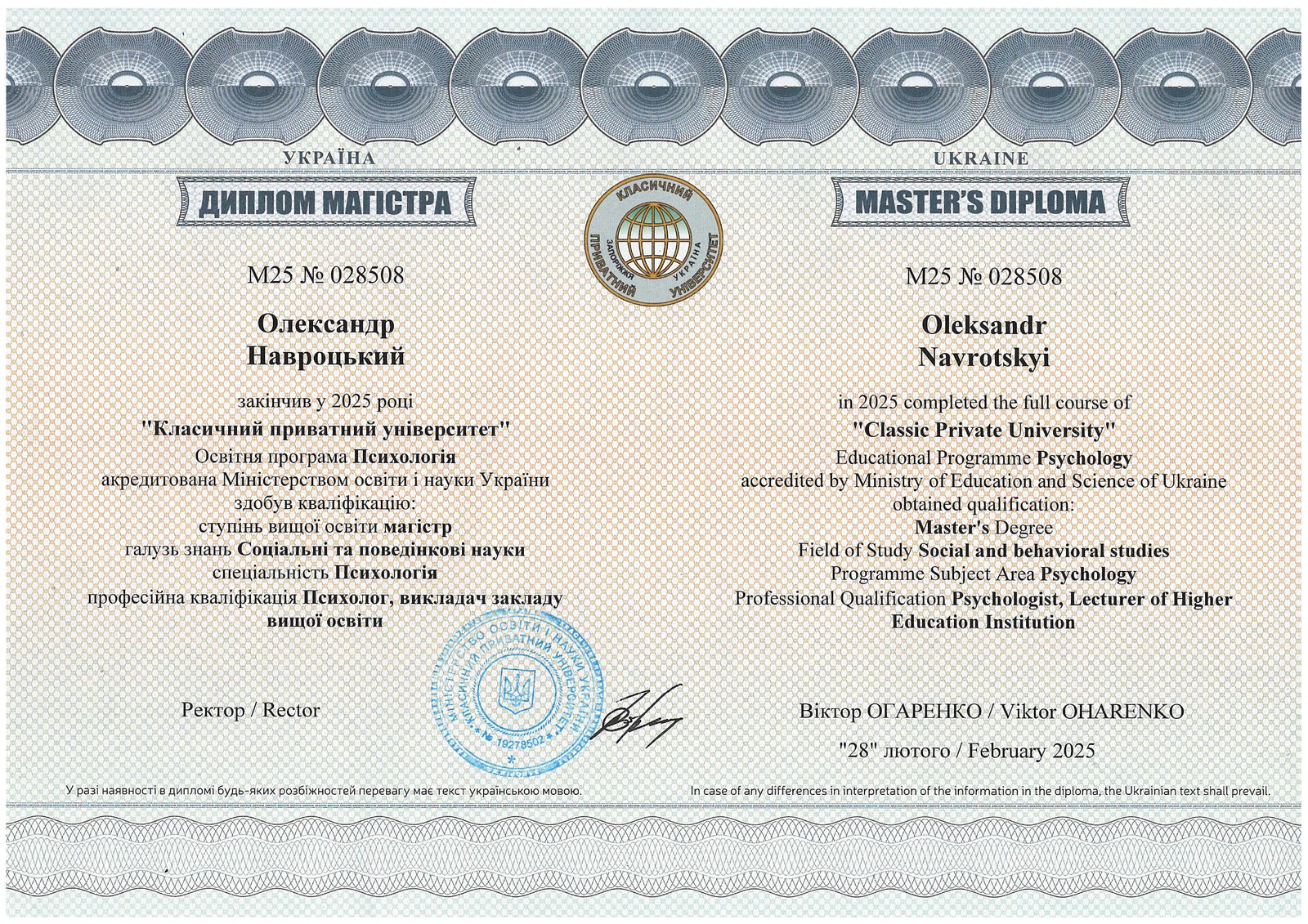 Ліцензії та сертифікати