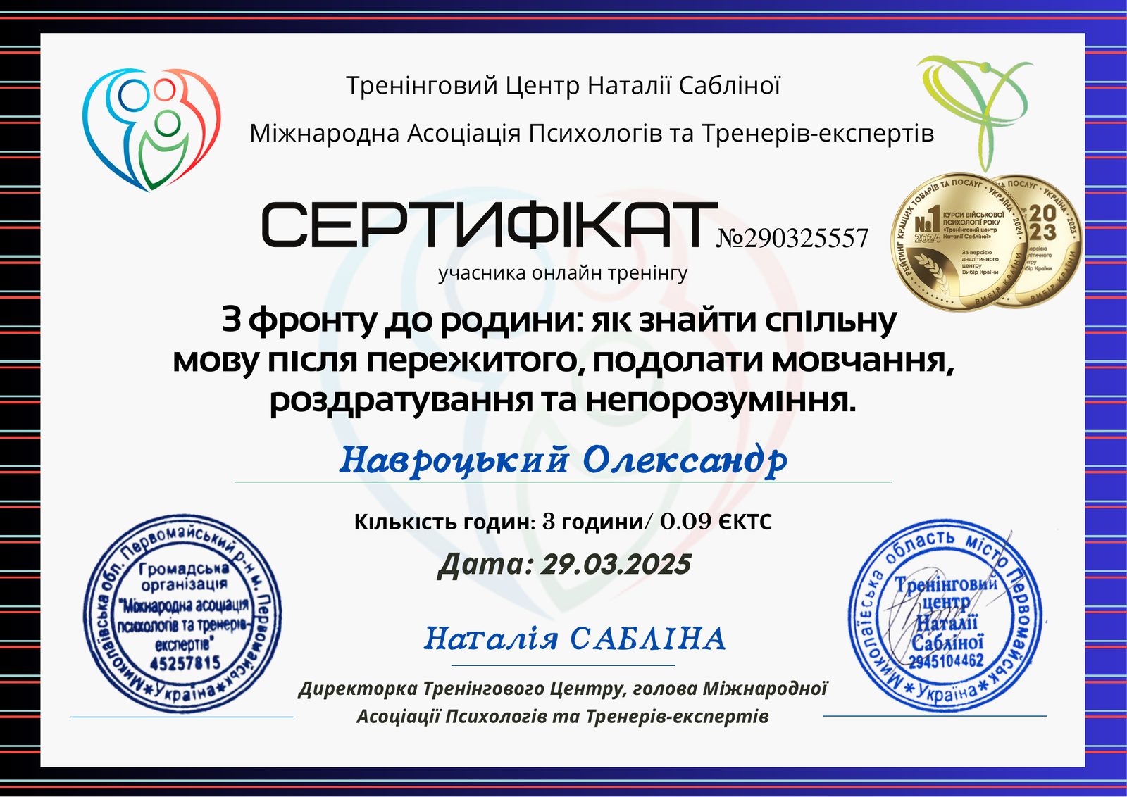 Ліцензії та сертифікати