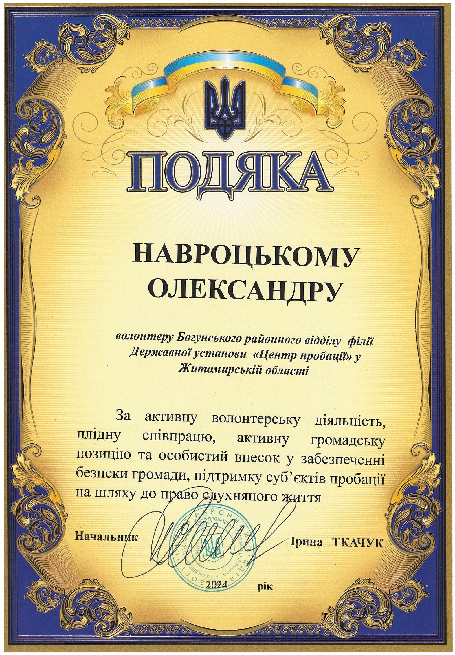 Ліцензії та сертифікати
