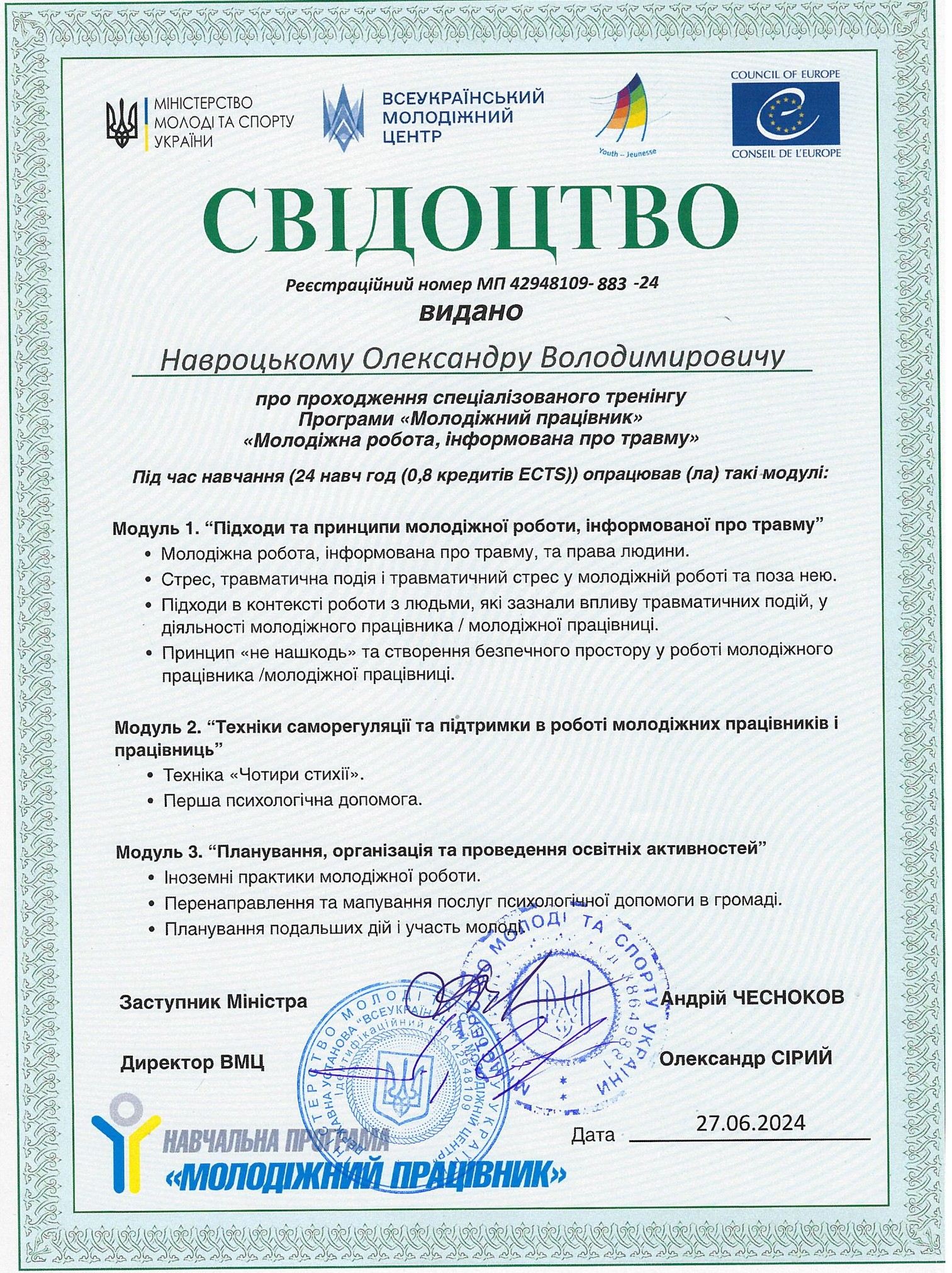 Ліцензії та сертифікати