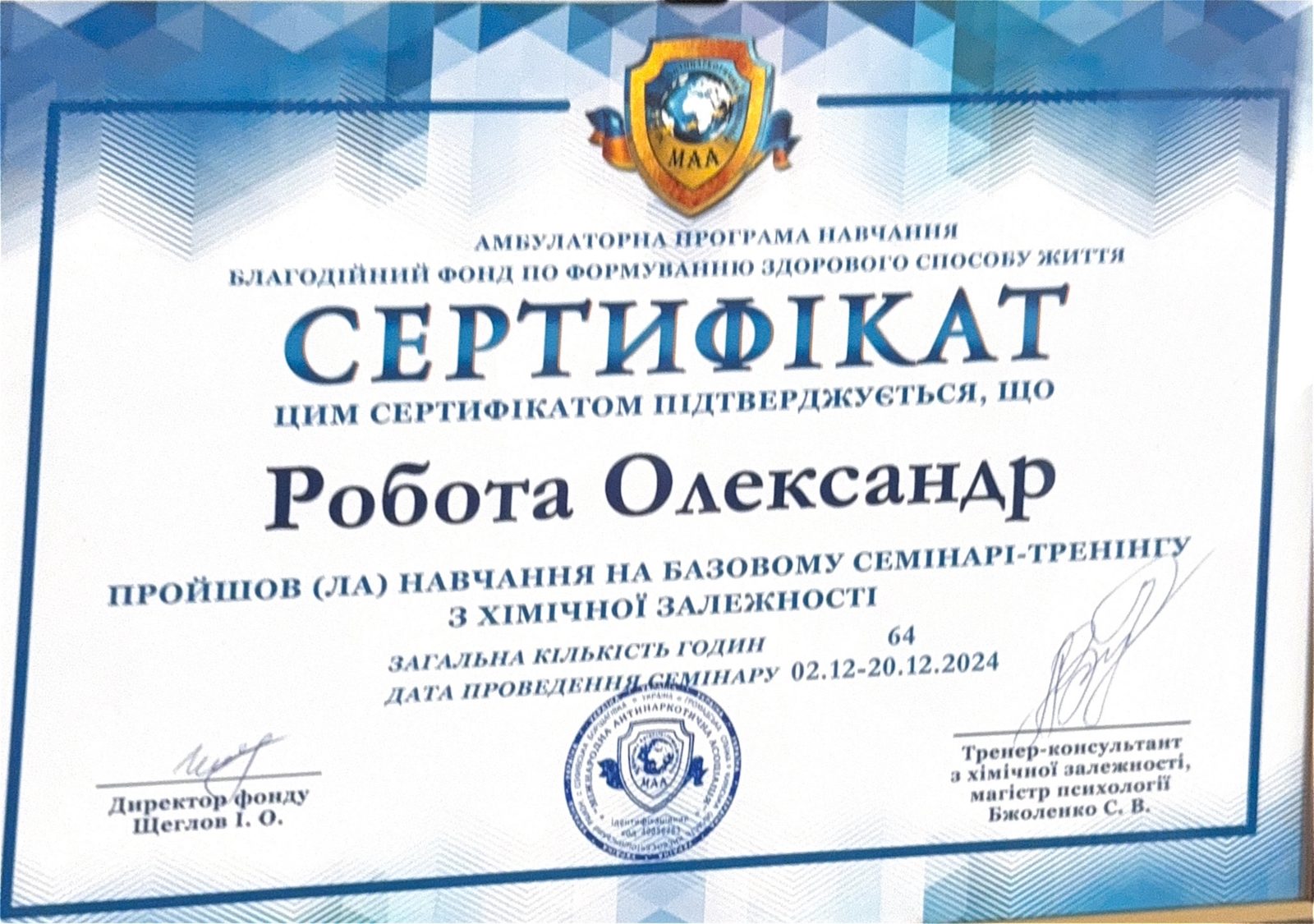 Ліцензії та сертифікати