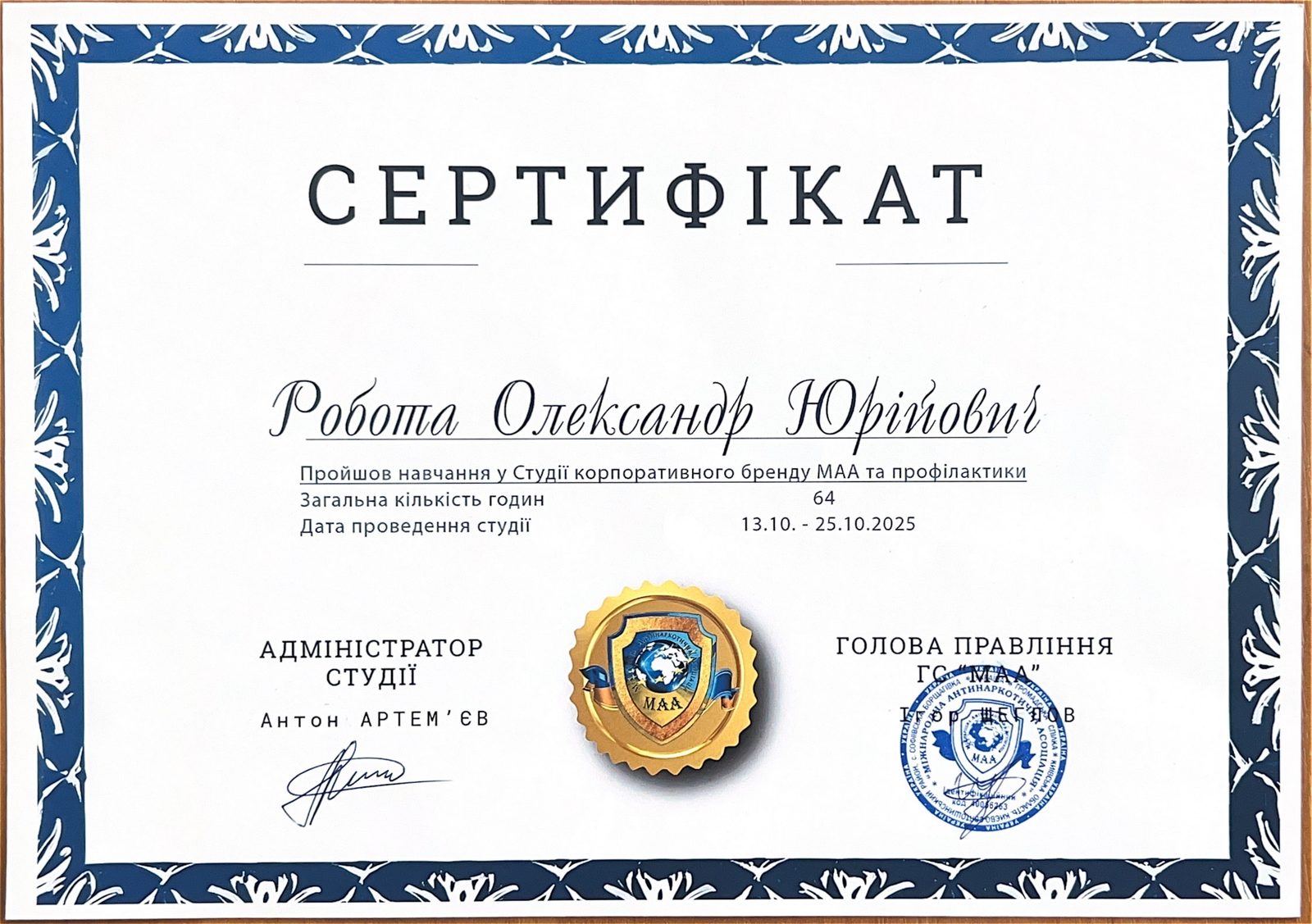 Ліцензії та сертифікати